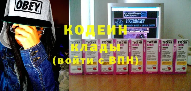 Codein Purple Drank  купить наркотики цена  Бакал 